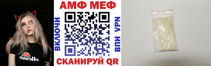 Амфетамин VHQ  Купить  Зеленоградск 