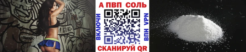 Alpha-PVP крисы CK  Купить закладки  Зеленоградск 