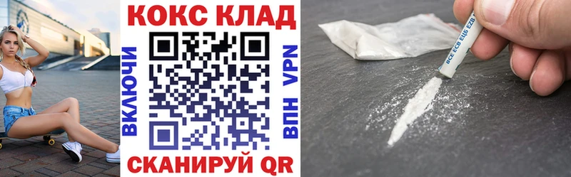 Купить закладки  Зеленоградск  КОКАИН 98% 