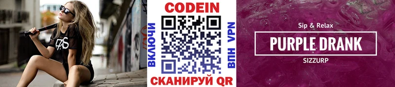 Купить  Зеленоградск  Кодеиновый сироп Lean напиток Lean (лин) 