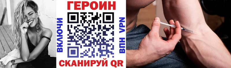 ГЕРОИН хмурый  Купить закладки  Зеленоградск 
