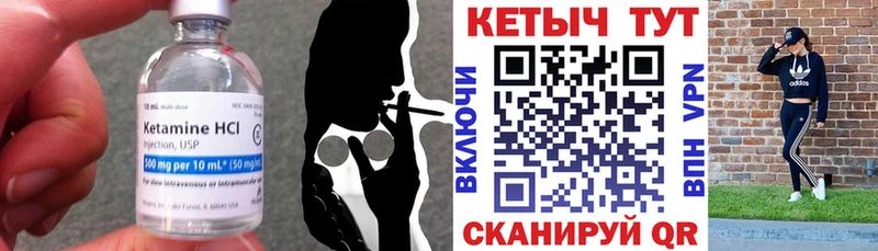 Кетамин ketamine  Купить где  Зеленоградск 