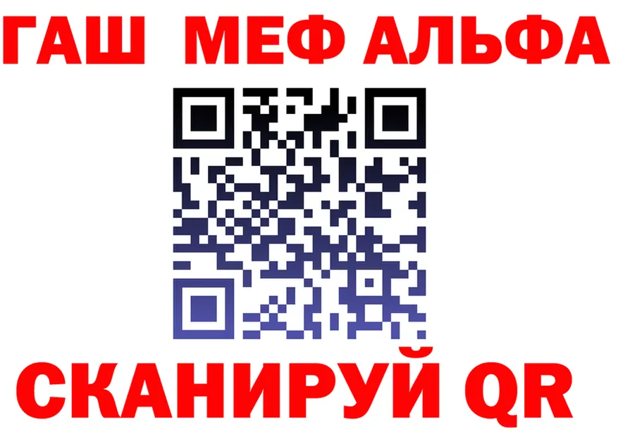 Гашиш Изолятор вход площадка гидра Зеленоградск