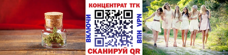 Купить  Зеленоградск  ТГК вейп с тгк 
